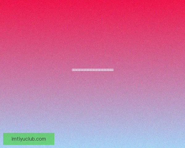 马竞官方回应马丁踩踏事件称裁委会曾判定类似情况应出红牌