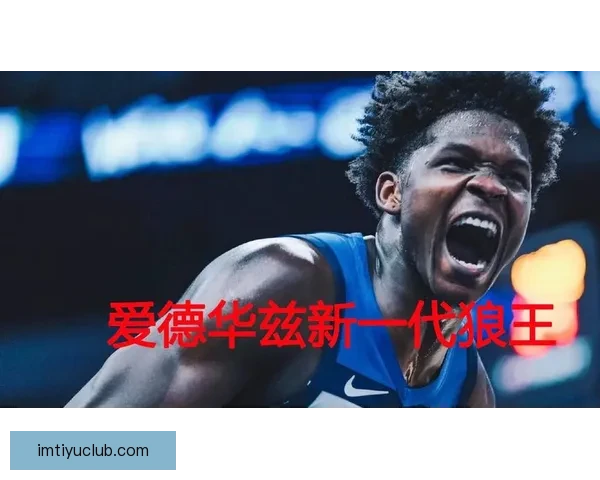 唐斯有望在本赛季结束后签下4年2.6亿续约合同